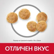 Снимка на Hill's Science Plan Adult с пилешко - Суха храна за котки 1-6 години 0.300 гр. 2