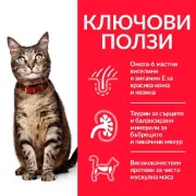 Снимка на Hill's Science Plan Feline Adult пауч с океанска риба – малки късчета в сос Грейви за зрели котки 1-6 години 12 пауча по 0.085 гр 1.020 кг. 3