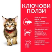 Снимка на HILL’S SCIENCE PLAN KITTEN С РИБА ТОН – ПОДРАСТВАЩИ КОТЕНЦА ОТ ОТБИВАНЕТО ДО 1Г., БРЕМЕННИ ИЛИ КЪРМЕЩИ КОТКИ 0.300 кг. 2