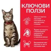 Снимка на HILL’S SCIENCE PLAN ADULT С РИБА ТОН – СУХА ХРАНА ЗА КОТКИ ОТ 1-6 Г. 10 кг. 2