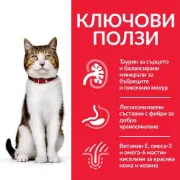 Снимка на HILL’S SCIENCE PLAN MATURE ADULT 7+ С ПИЛЕШКО – ПЪЛНОЦЕННА ХРАНА ЗА КОТКИ НАД 7 ГОДИНИ 1.5 кг. 2