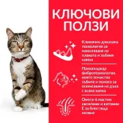 Снимка на HILL’S SCIENCE PLAN ORAL CARE ADULT С ПИЛЕШКО – ПЪЛНОЦЕННА ХРАНА ЗА КОТКИ НАД 1 ГОДИНА ЗА ПОДОБРЯВАНЕ НА УСТНАТА ХИГИЕНА 1.5 кг. 2
