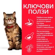 Снимка на HILL’S SCIENCE PLAN SENSITIVE STOMACH & SKIN ADULT С ПИЛЕШКО – ПЪЛНОЦЕННА ХРАНА ЗА КОТКИ НАД 1 ГОД. С ЧУВСТВИТЕЛЕН СТОМАХ И КОЖА 1.5 кг. 2