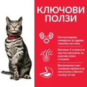 Снимка на HILL’S SCIENCE PLAN URINARY HEALTH ADULT С ПИЛЕШКО – ПЪЛНОЦЕННА СУХА ХРАНА ЗА КОТКИ НАД 1 Г. ЗА ПРОФИЛАКТИКА И ПОДДЪРЖАНЕ НА УРИНАРНИЯ ТРАКТ 7 кг 2