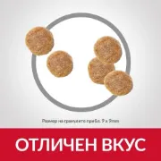 Снимка на HILL’S SCIENCE PLAN URINARY HEALTH ADULT С ПИЛЕШКО – ПЪЛНОЦЕННА СУХА ХРАНА ЗА КОТКИ НАД 1 Г. ЗА ПРОФИЛАКТИКА И ПОДДЪРЖАНЕ НА УРИНАРНИЯ ТРАКТ 7 кг 3
