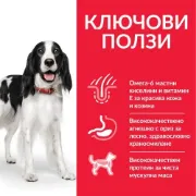 Снимка на HILL’S SCIENCE PLAN CANINE MEDIUM ADULT С АГНЕШКО И ОРИЗ – ПЪЛНОЦЕННА СУХА ХРАНА ЗА КУЧЕТА ОТ СРЕДНИ ПОРОДИ С УМЕРЕНИ ЕНЕРГИЙНИ НУЖДИ, 1-7 Г. 2.5 кг. 2