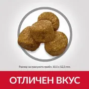 Снимка на HILL’S SCIENCE PLAN CANINE ADULT LIGHT С ПИЛЕШКО – ПЪЛНОЦЕННА СУХА ХРАНА ЗА КУЧЕТА ОТ СРЕДНИ ПОРОДИ, СКЛОННИ КЪМ НАДНОРМЕНО ТЕГЛО, 11-25КГ., НАД 1Г. 14 кг. 3