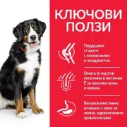 Снимка на HILL’S SCIENCE PLAN LARGE BREED ADULT С АГНЕШКО И ОРИЗ – ПЪЛНОЦЕННА ХРАНА ЗА КУЧЕТА ОТ ЕДРИ ПОРОДИ НАД 25 КГ С УМЕРЕНИ ЕНЕРГИЙНИ НУЖДИ, 1 – 6 Г. 14 кг. 2