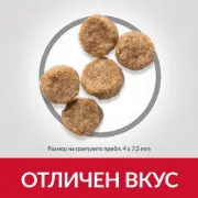 Снимка на HILL’S SCIENCE PLAN SMALL & MINI MATURE 7+ С ПИЛЕШКО – ПЪЛНОЦЕННА СУХА ХРАНА ЗА ДРЕБНИ И МИНИАТЮРНИ ПОРОДИ КУЧЕТА В НАПРЕДНАЛА ВЪЗРАСТ, НАД 7 ГОДИНИ 1.5 кг. 2