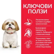 Снимка на HILL’S SCIENCE PLAN SMALL & MINI MATURE 7+ С ПИЛЕШКО – ПЪЛНОЦЕННА СУХА ХРАНА ЗА ДРЕБНИ И МИНИАТЮРНИ ПОРОДИ КУЧЕТА В НАПРЕДНАЛА ВЪЗРАСТ, НАД 7 ГОДИНИ 1.5 кг. 3
