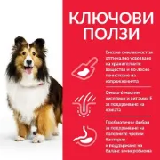 Снимка на HILL’S SCIENCE PLAN ADULT SENSITIVE STOMACH & SKIN С ПИЛЕШКО – ЗА КУЧЕТА С ЧУВСТВИТЕЛЕН СТОМАХ И ЧУВСТВИТЕЛНА КОЖА, НАД 1Г. 14 кг. 2
