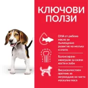 Снимка на HILL’S SCIENCE PLAN PUPPY С ПИЛЕШКО /КОНСЕРВА/ – ЗА КУЧЕНЦА ОТ ВСИЧКИ ПОРОДИ ОТ ОТБИВАНЕТО ДО 1 Г. БРЕМЕННИ И КЪРМЕЩИ КУЧЕТА, 2 броя х 370 гр. 2