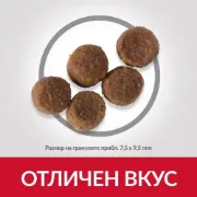 Снимка на HILL’S SCIENCE PLAN CANINE PUPPY MEDIUM С ПИЛЕШКО – ЗА ПОДРАСТВАЩИ КУЧЕТА ОТ СРЕДНИТЕ ПОРОДИ ДО 25 КГ., ОТ ОТБИВАНЕТО ДО 1 Г. БРЕМЕННИ И КЪРМЕЩИ КУЧЕТА 14кг. 2
