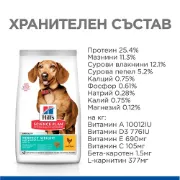 Снимка на Hill's Science Plan Perfect Weight Small & Mini Adult - Пълноценна суха храна за намаляване и поддържане на теглото ,с пилешко за кучета от малките породи над 1 год., 1.5 кг. 4