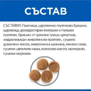 Снимка на Hill's Science Plan Perfect Weight Medium Adult Chicken - Пълноценна суха храна за намаляване и поддържане на теглото ,с пилешко за кучета от средни породи над 1 год., 2 кг. 3