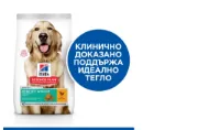 Снимка на Hill's Science Plan Perfect Weight Large Breed Adult Chicken - Пълноценна суха храна за намаляване и поддържане на теглото ,с пилешко за кучета от големи породи над 1 год., 12 кг. 2