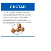 Снимка на Hill's Science Plan Perfect Weight Large Breed Adult Chicken - Пълноценна суха храна за намаляване и поддържане на теглото ,с пилешко за кучета от големи породи над 1 год., 12 кг. 3