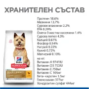 Снимка на Hill's Science Plan Healthy Mobility Small & Mini Adult - Пълноценна суха храна за поддържане на ставите и подвижността при кучета от дребни породи над 1 година с пилешко месо 1.5 кг. 2