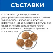 Снимка на Hill's Science Plan Healthy Mobility Medium Adult - Пълноценна суха храна за поддържане на ставите и подвижността при кучета от средни породи над 1 година с пилешко месо 14.кг. 3