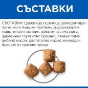 Снимка на Hill's Science Plan Healthy Mobility Large Breed Adult - Пълноценна суха храна за поддържане на ставите и подвижността при кучета от едри породи над 1 година с пилешко месо 14.кг. 3
