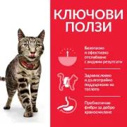 Снимка на Hill's Science Plan Perfect Weight Adult - Пълноценна суха храна за намаляване и поддържане на теглото при котки над 1 година с пилешко месо 1.5 кг. 2