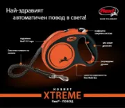 Снимка на Flexi Xtreme Medium - Най-здравият автоматичен повод в света за кучета, регулируема дръжка, 5 метра лента, до 35 кг. 6