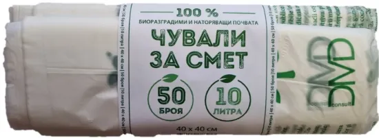 Снимка на SmartPack- Биоразградими чували за смет 10 литра, 400х400мм х 50 броя