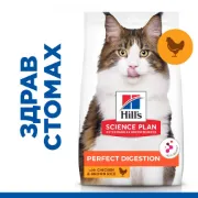 Снимка на Hill’s Science Plan Perfect Digestion Adult Cat - с пилешко и кафяв ориз – Пълноценна храна за котки от 1 до 6 г, с ActivBiome+ за отлично храносмилане и здравословен чревен микробиом, с пилешко месо, 7 кг. 2