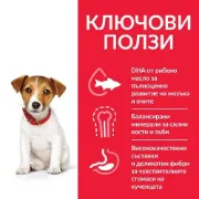 Снимка на Hill’s Science Plan Small & Mini Puppy - Премиум суха храна за подрастващи кучета от малки и мини породи до 10 кг. с агнешко месо и ориз, 6 кг. 2