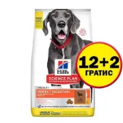 Снимка на Hill’s Science Plan PERFECT DIGESTION Large Adult - Пълноценна суха храна за отлично храносмилане за кучета над 1 година от едри породи (над 25 кг) с пилешко и кафяв ориз - 14 кг. 1