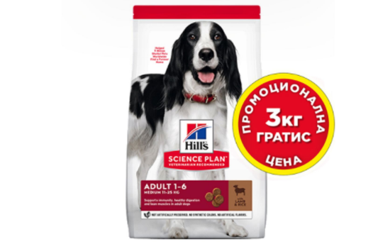 Снимка на Hill's Dog Adult Science Plan Canine Medium L&R+ 3 кг. гратис - Пълноценна суха храна за израснали кучета от 1 до 6 години от средни породи с умерени енергийни нужди с агнешко месо и ориз, 11кг. + 3 кг. гратис