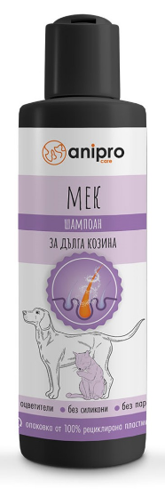 Anipro - Шампоан за кучета и котки, за дълга козина с кератин 200 мл.