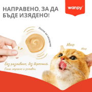 Wanpy Lickable Cream Chicken — кремообразно лакомство-лъжичка за котки, с пилешко, 10 х 16 г 6