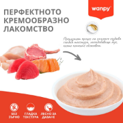 Wanpy Superfoods Creamy Treat — кремообразно лакомство за котки, с риба тон и горски плодове, 5 х 14 г 4