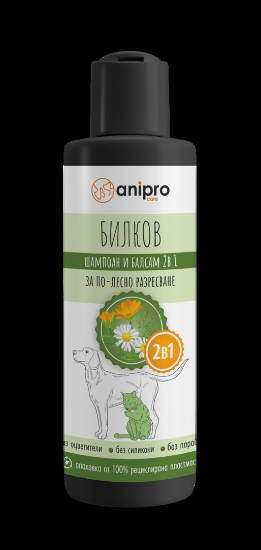 Anipro - Шампоан с балсам 2в1 за кучета и котки, билков с невен и лайка 200 мл.