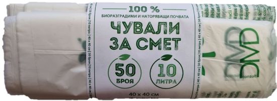 SmartPack- Биоразградими чували за смет 10 литра, 400х400мм х 50 броя